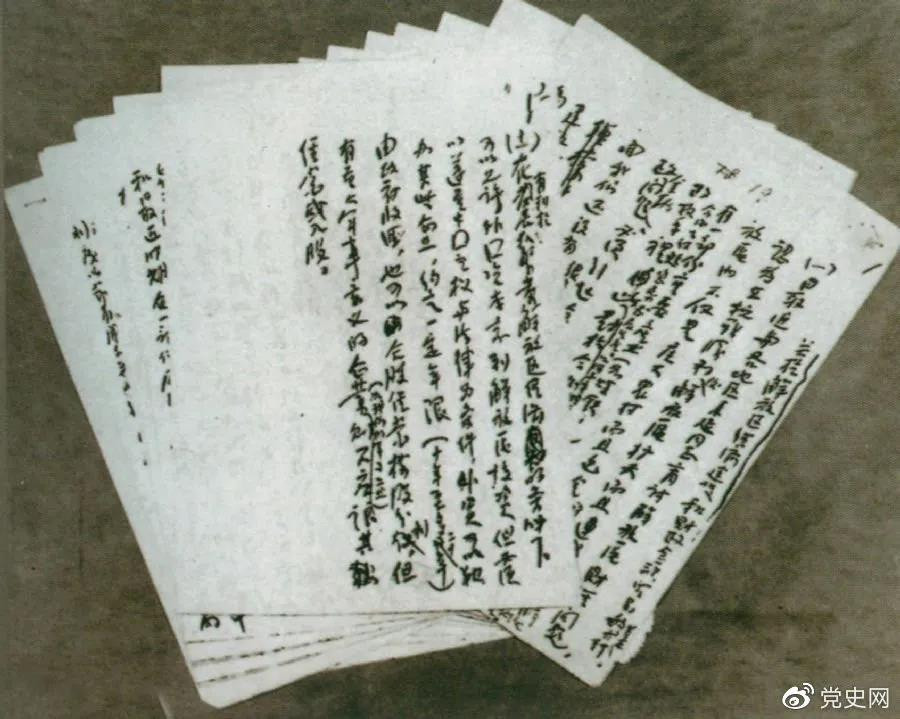 1946年5月，任弼时起草(cǎo)的《解放區(qū)经济建设和财政金融贸易的基本方针》手稿。.jpg